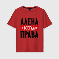 Женская футболка хлопок Oversize Алена всегда права