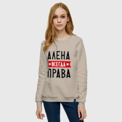 Женский свитшот хлопок Алена всегда права - фото 2