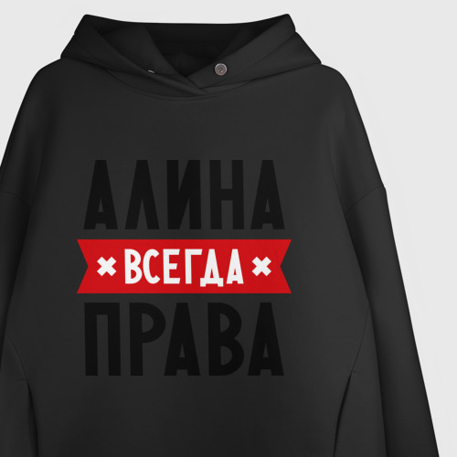 Женское худи Oversize хлопок Алина всегда права, цвет черный - фото 3