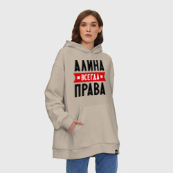 Худи SuperOversize хлопок Алина всегда права - фото 2