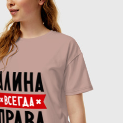 Женская футболка хлопок Oversize Алина всегда права - фото 2