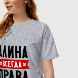 Женская футболка хлопок Oversize Алина всегда права - фото 2