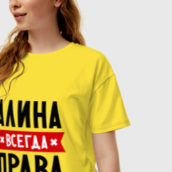 Женская футболка хлопок Oversize Алина всегда права - фото 2