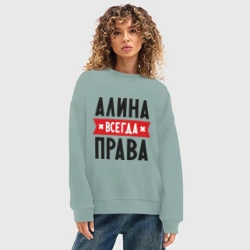 Женский свитшот oversize без начеса хлопок Алина всегда права - фото 2