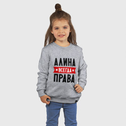 Детский свитшот хлопок Алина всегда права - фото 2