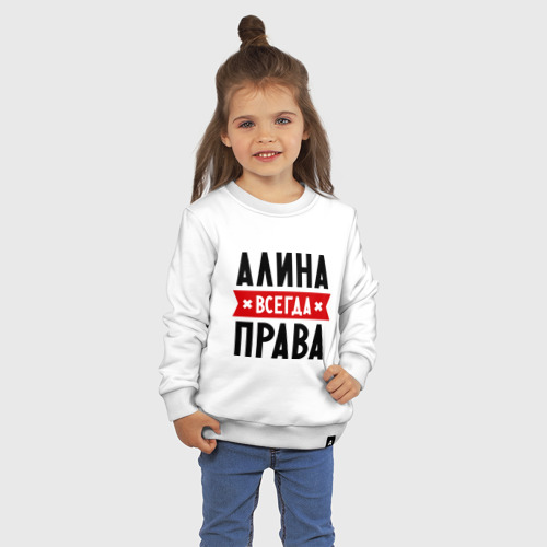 Детский свитшот хлопок Алина всегда права - фото 3