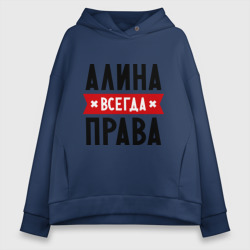 Женское худи Oversize хлопок Алина всегда права