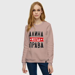 Женский свитшот хлопок Алина всегда права - фото 2