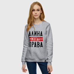 Женский свитшот хлопок Алина всегда права - фото 2