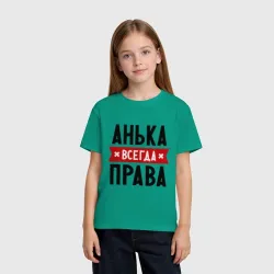 Детская футболка хлопок Анька всегда права - фото 2