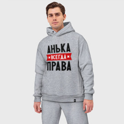 Мужской костюм oversize хлопок Анька всегда права - фото 2