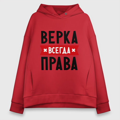 Женское худи Oversize хлопок Верка всегда права, цвет красный