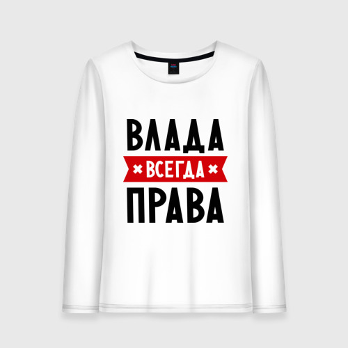 Милана всегда права картинки - Фото подборки