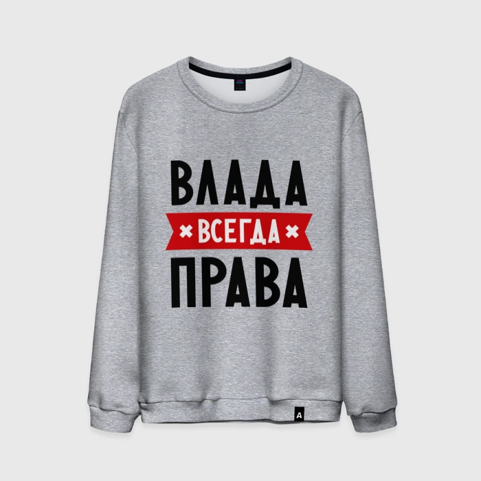 Влад всегда прав картинки