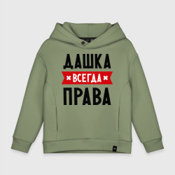 Детское худи Oversize хлопок Дашка всегда права