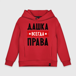 Детское худи Oversize хлопок Дашка всегда права