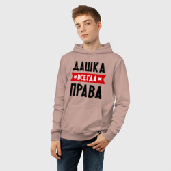 Детская толстовка хлопок Дашка всегда права - фото 2