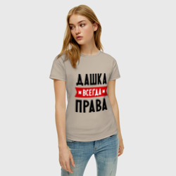 Женская футболка хлопок Дашка всегда права - фото 2