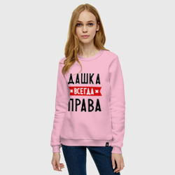 Женский свитшот хлопок Дашка всегда права - фото 2