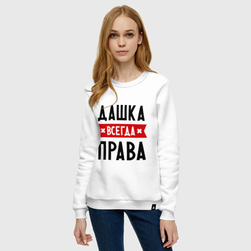 Женский свитшот хлопок Дашка всегда права - фото 3