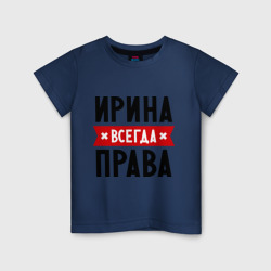 Детская футболка хлопок Ирина всегда права