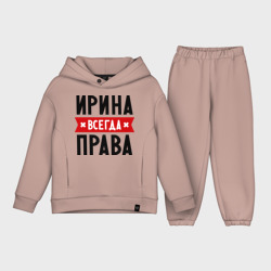 Детский костюм хлопок Oversize Ирина всегда права