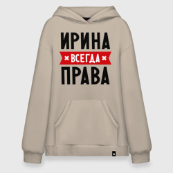 Худи SuperOversize хлопок Ирина всегда права