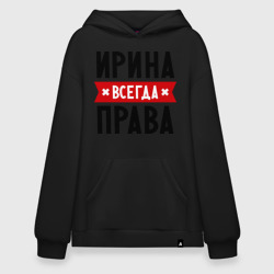 Худи SuperOversize хлопок Ирина всегда права