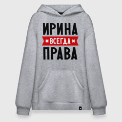 Худи SuperOversize хлопок Ирина всегда права