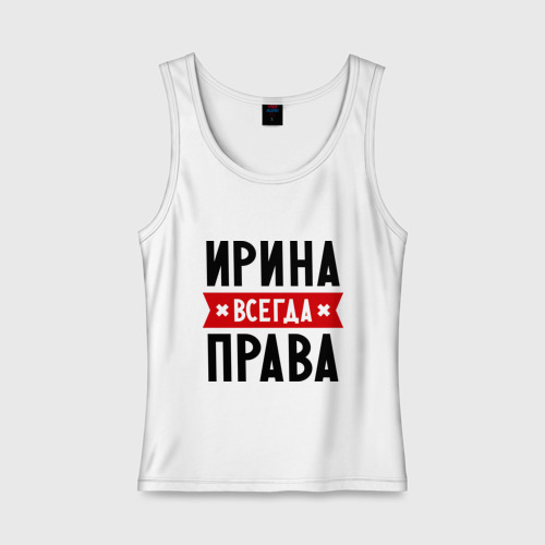 адиля всегда права