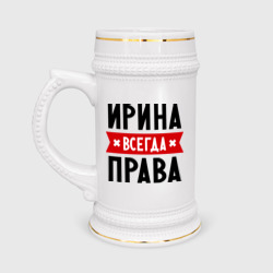 Кружка пивная Ирина всегда права