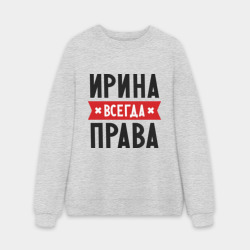 Мужской свитшот oversize без начеса хлопок Ирина всегда права
