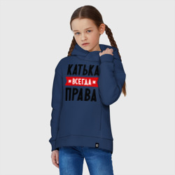 Детское худи Oversize хлопок Катька всегда права - фото 2