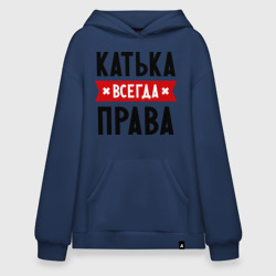 Худи SuperOversize хлопок Катька всегда права