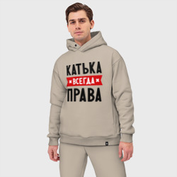 Мужской костюм oversize хлопок Катька всегда права - фото 2