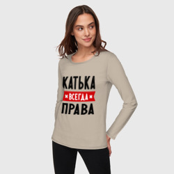 Женский лонгслив хлопок Катька всегда права - фото 2