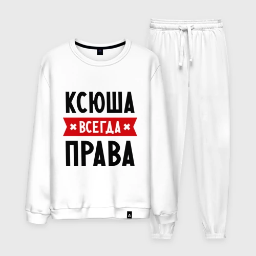 Ирина всегда права картинки