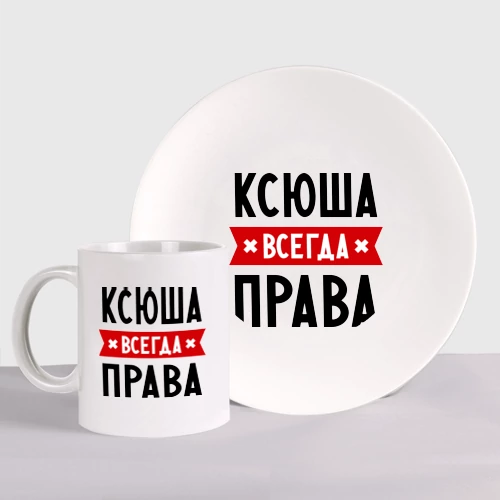 Света всегда права картинки