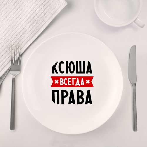 Фото ксюша всегда права Кружка Есения всегда права внутри признания в любви купить в интернет-магази