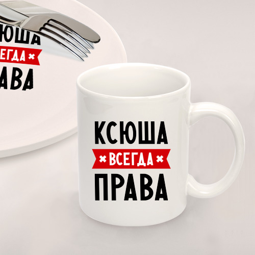 Набор: тарелка + кружка Ксюша всегда права - фото 2