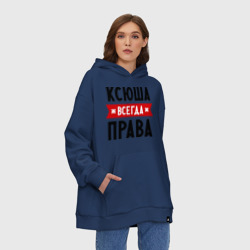 Худи SuperOversize хлопок Ксюша всегда права - фото 2