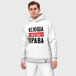 Мужской костюм oversize хлопок Ксюша всегда права - фото 2