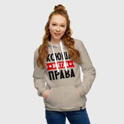 Женская толстовка хлопок Ксюша всегда права - фото 2