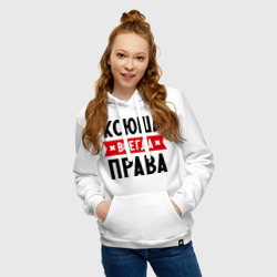 Женская толстовка хлопок Ксюша всегда права - фото 2