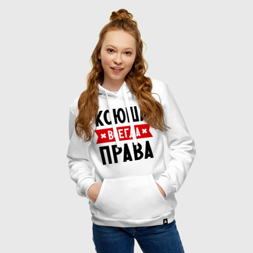 Женская толстовка хлопок Ксюша всегда права - фото 3