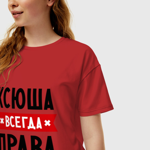 Женская футболка хлопок Oversize Ксюша всегда права, цвет красный - фото 3