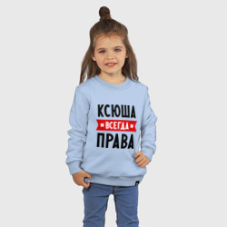 Детский свитшот хлопок Ксюша всегда права - фото 2