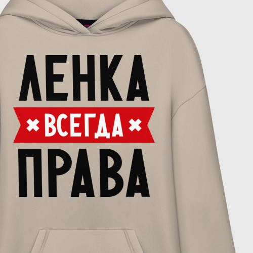 Худи SuperOversize хлопок Ленка всегда права, цвет миндальный - фото 3