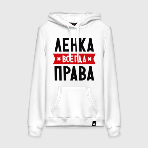 Ирина всегда права картинки