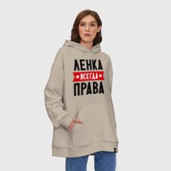 Худи SuperOversize хлопок Ленка всегда права - фото 2